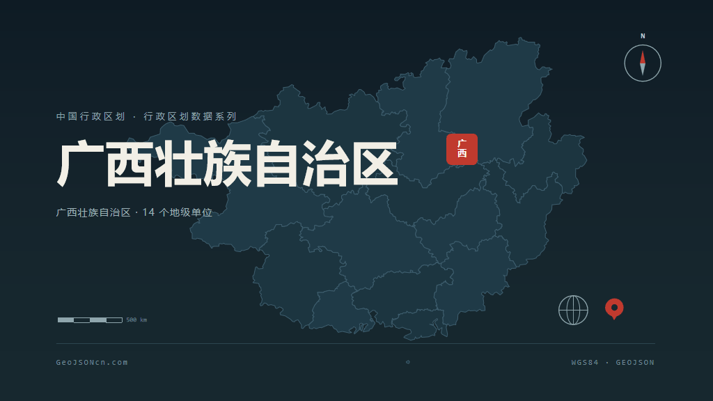 广西壮族自治区矢量行政区划地图
