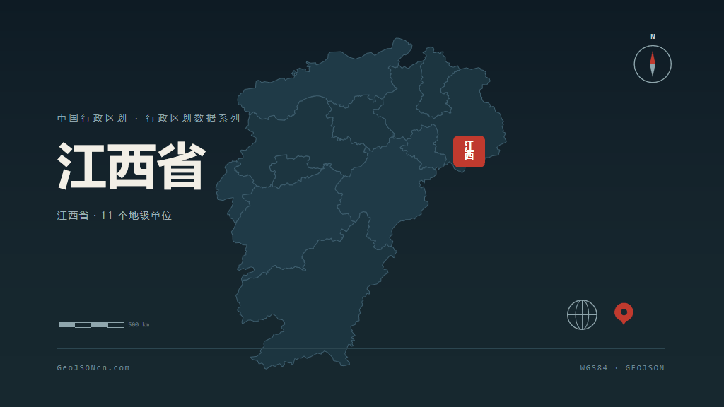 江西省矢量行政区划地图