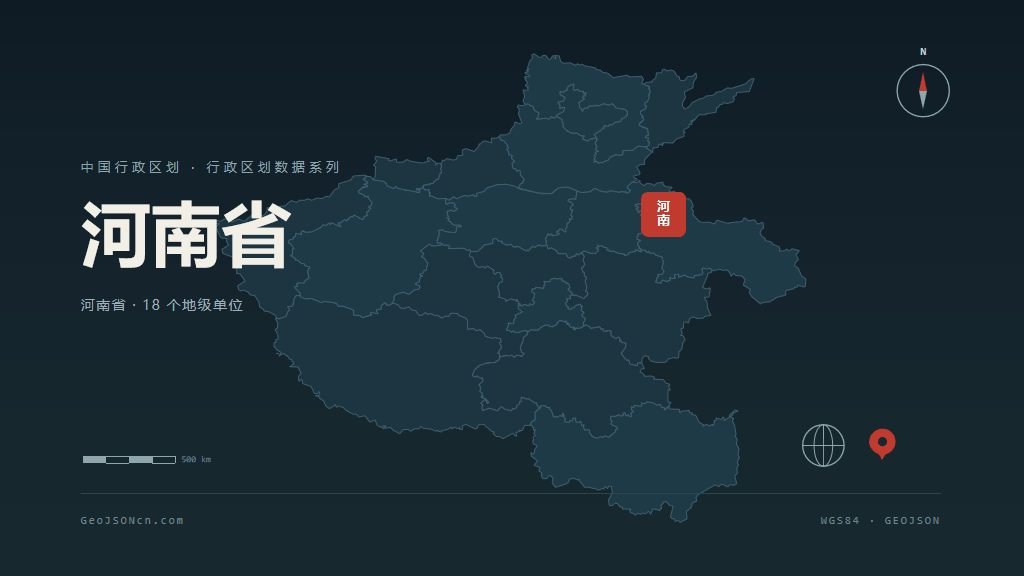 河南省矢量行政区划地图