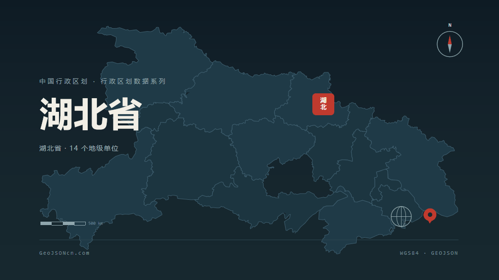 湖北省矢量行政区划地图